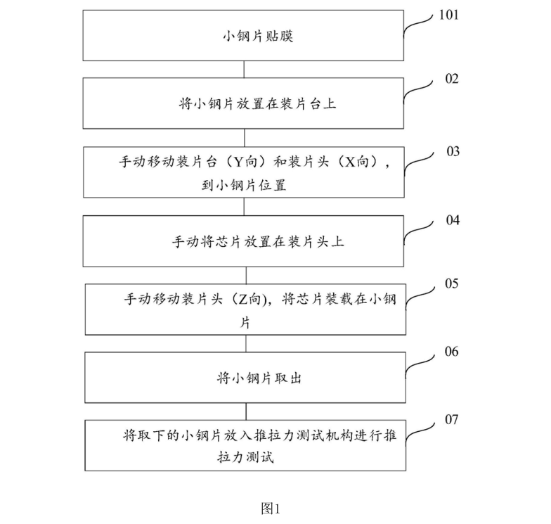 推力測(cè)試治具.png