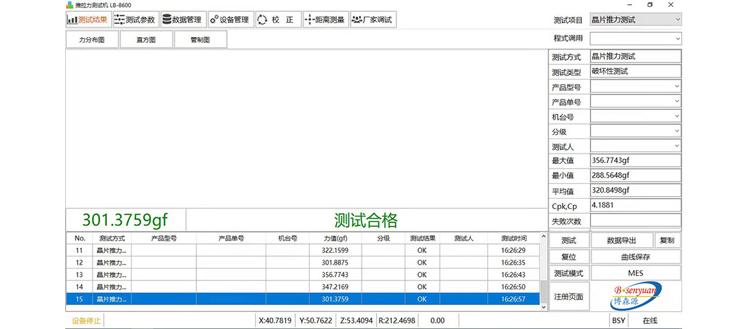 推拉力測試機(jī)測試.jpg